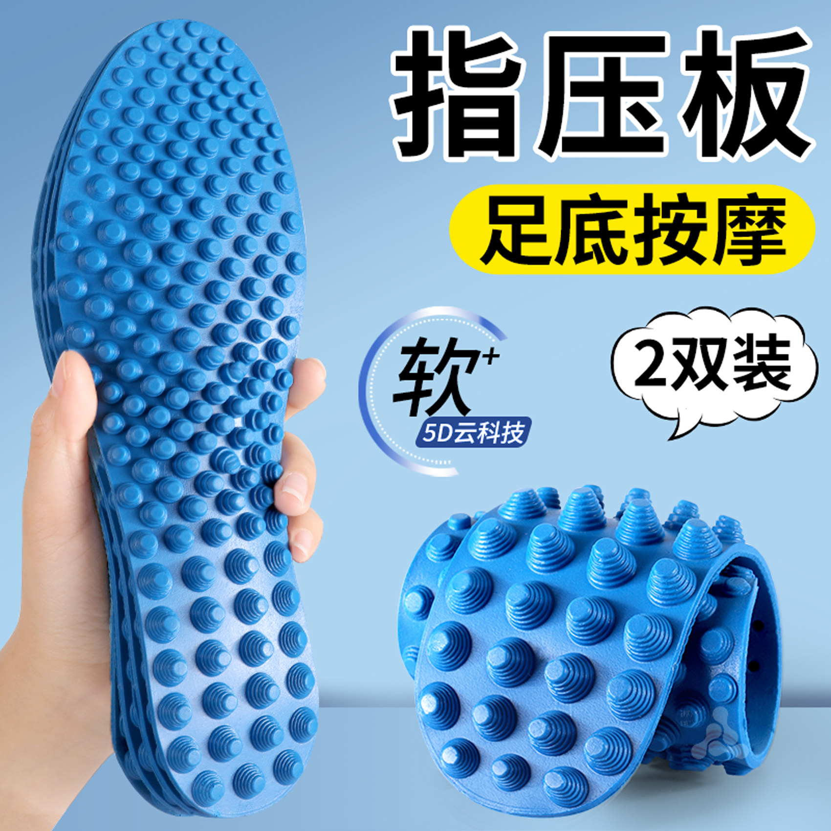 指压板5d按摩鞋垫男士脚底穴位足底涌泉穴鹅卵石保健足疗缓解脚痛