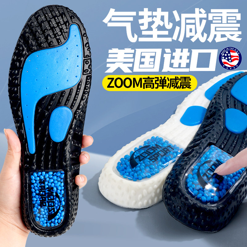鞋垫气垫减震运动男款专用ZOOM