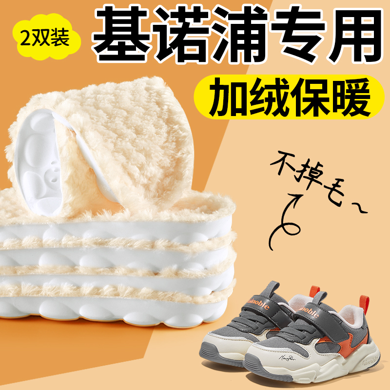 儿童加绒保暖鞋垫冬季加厚不冻脚