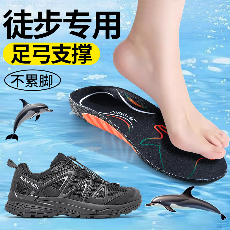 徒步专用运动鞋垫男款高弹减震防滑久站不累脚足弓支撑女士夏季