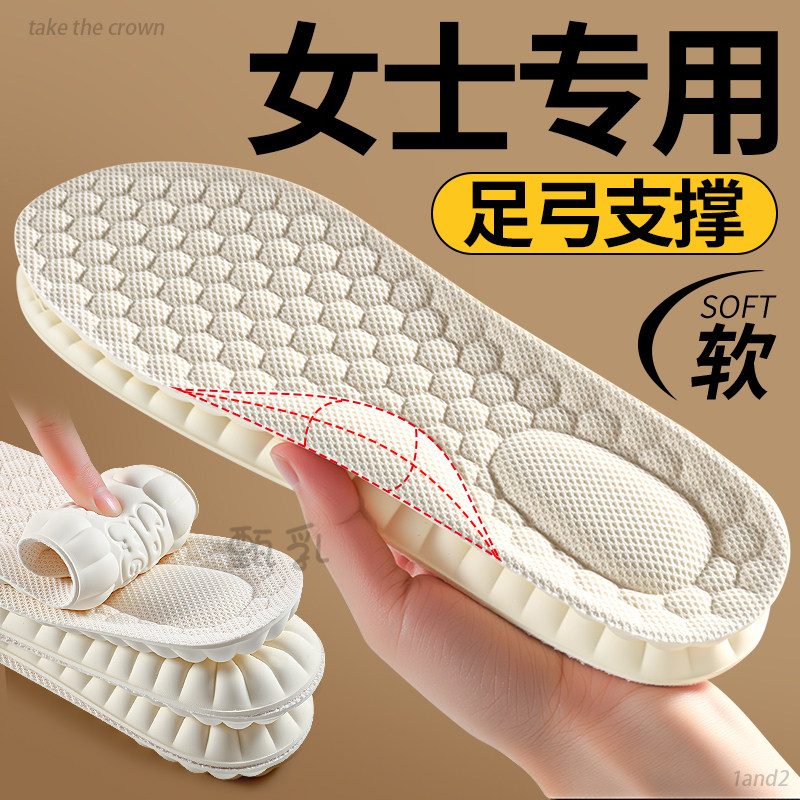 女士专用乳胶鞋垫女款踩屎感足弓支撑加厚乳胶软底舒适久站不累脚,服饰配件/皮带/帽子/围巾,鞋垫,淘宝优惠券,粉丝福利购,淘宝优惠卷