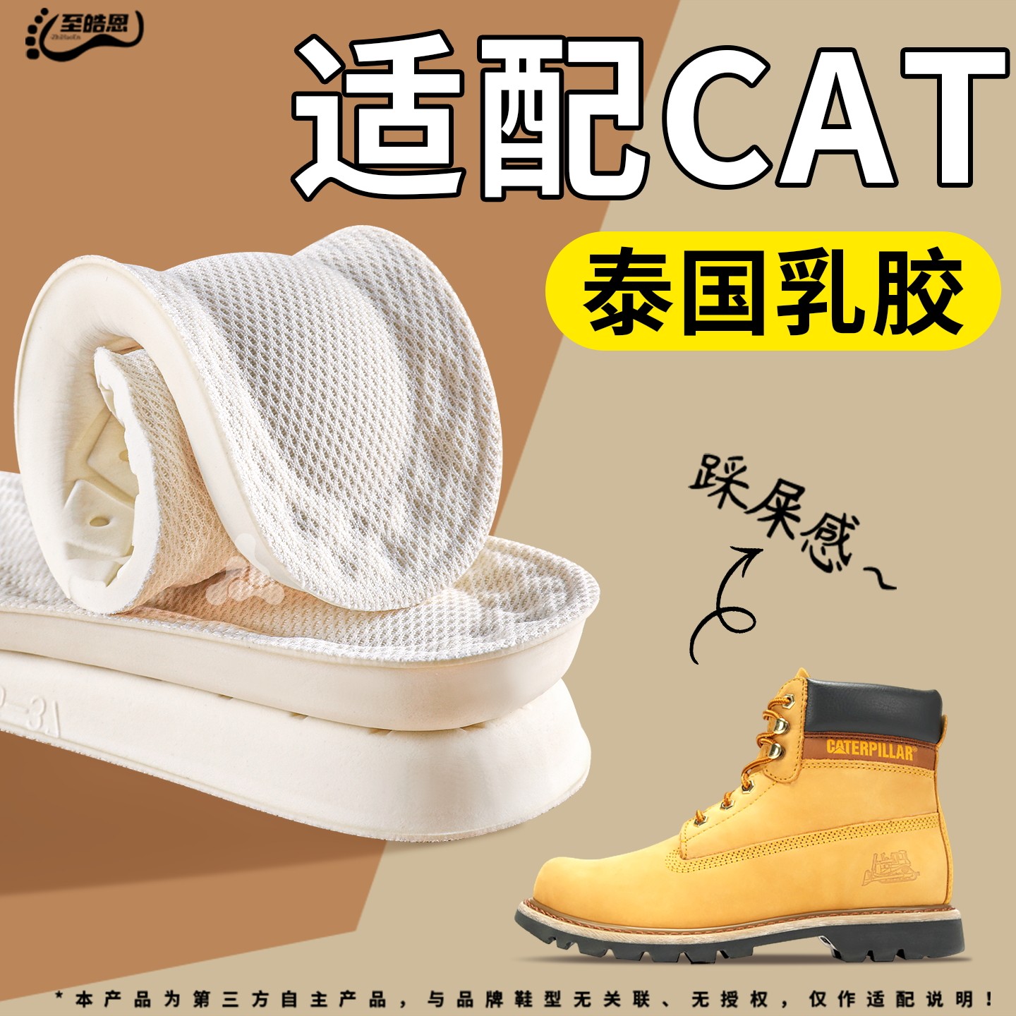 泰国进口乳胶鞋垫踩屎感软底舒适