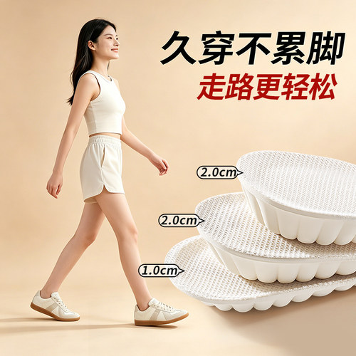 泰国乳胶增高鞋垫隐形内增高软弹