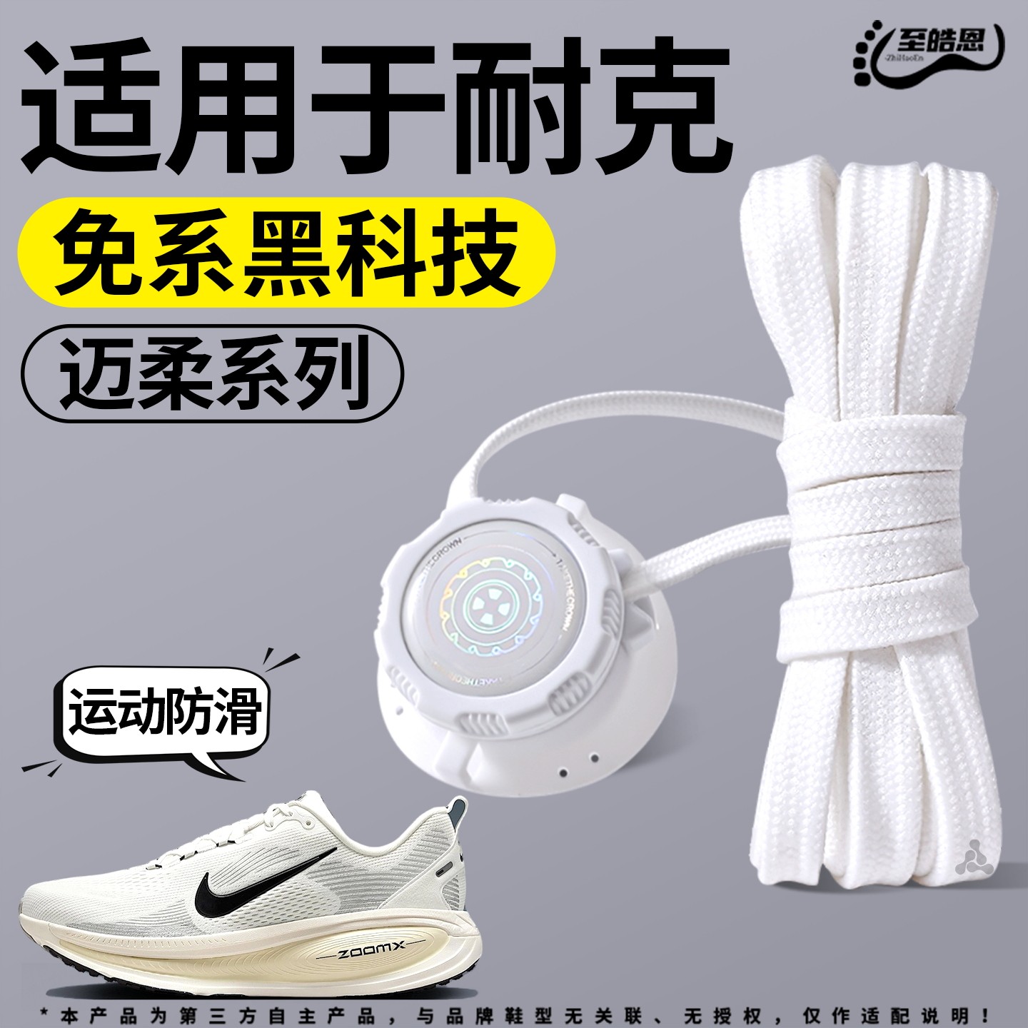扁平懒人鞋带免系鞋扣自动扣松紧