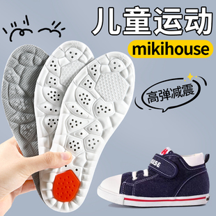 适用于mikihouse鞋垫童鞋运动气垫减震小孩专用男童女童运动鞋