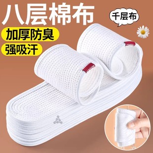 加厚棉布鞋垫男8层纯棉布老式手工全棉千层布吸汗防臭女软底舒适
