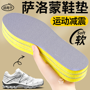 适用于萨洛蒙鞋垫xt6quest男salomon踩屎感3d超软防痛女运动减震