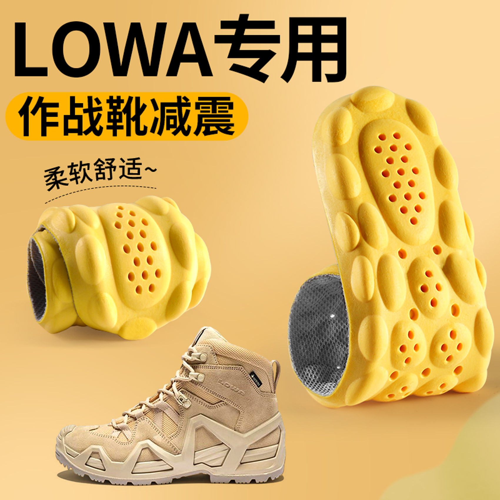 LOWA战术靴鞋垫运动减震高弹户外