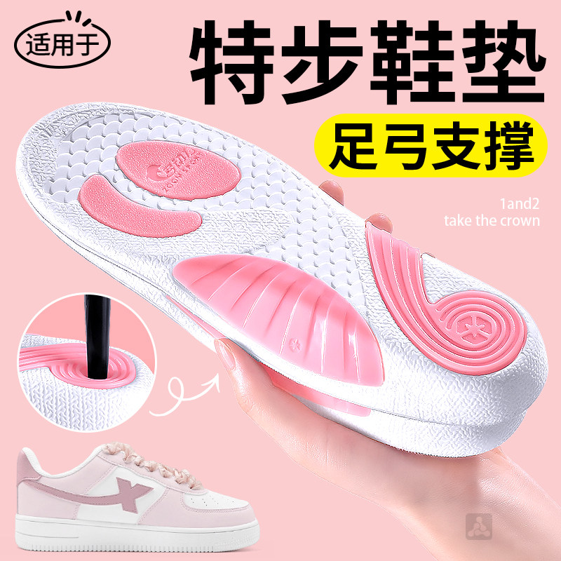 足弓支撑鞋垫扁平足久站不累运动