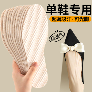 单鞋专用一次性鞋垫女防滑吸汗防臭透气光脚神器不粘脚夏季超薄
