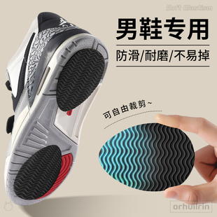 运动鞋子贴底防滑底贴耐磨橡胶牛筋自粘式防磨耐磨神器鞋底贴男士