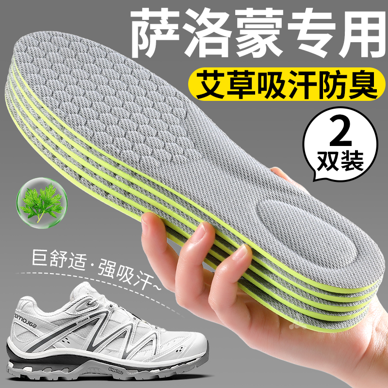 纳米抗菌除臭鞋垫吸汗防臭透气
