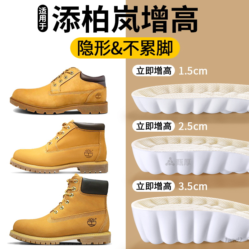 显高显瘦显腿长隐形舒适增高鞋垫