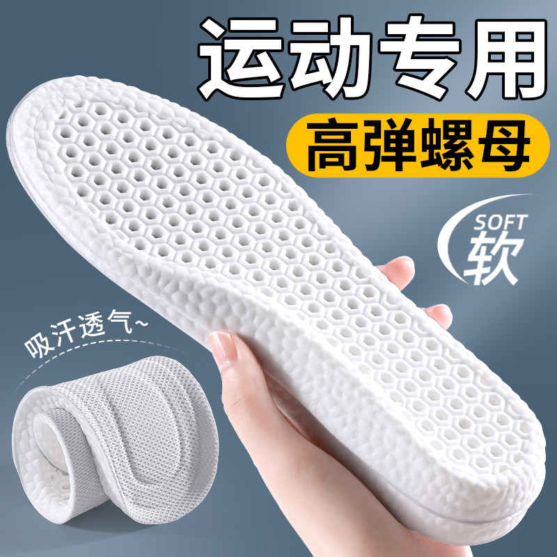 运动气垫减震鞋垫男款女久站不累吸汗防臭透气高弹跑步篮球运动鞋