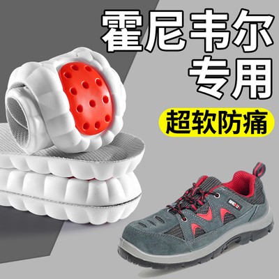 劳保鞋专用鞋垫超软防痛久站不累