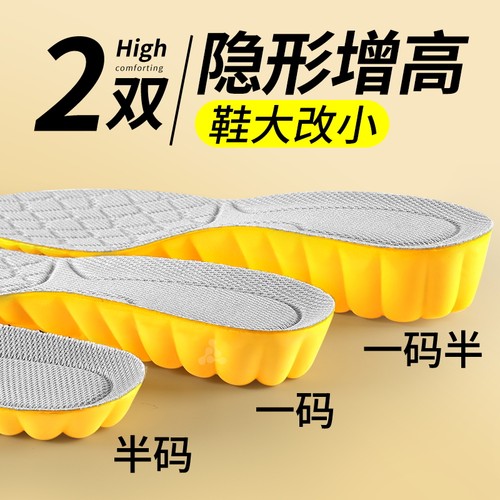 隐形内增高鞋垫不累脚不塌陷
