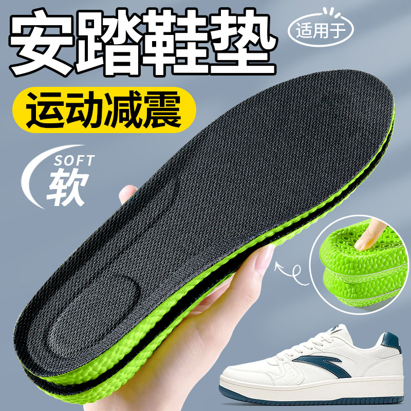 适用于安踏艾草除臭鞋垫男吸汗防臭透气运动减震踩屎感女软底舒适