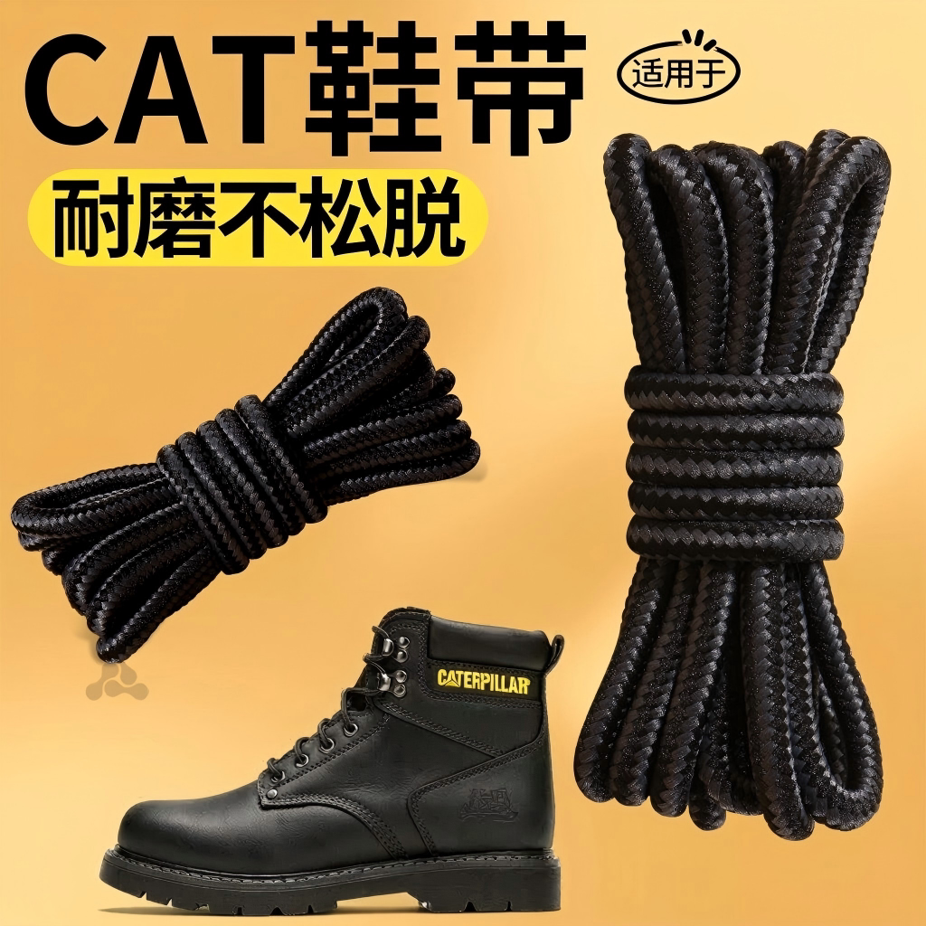 马丁靴鞋带圆绳加粗耐磨工装鞋带