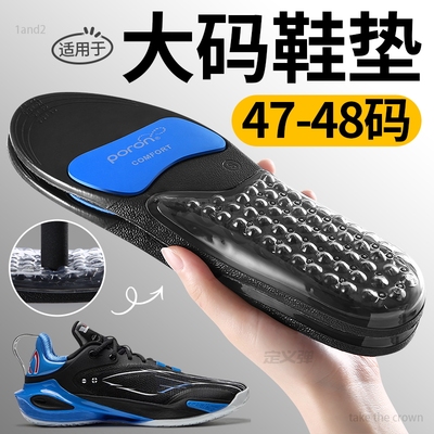 大码运动鞋垫气垫减震足弓支撑