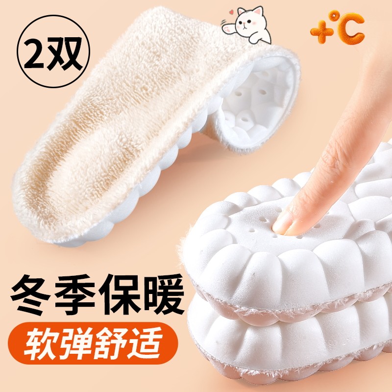 冬季保暖鞋垫加绒加厚足弓支撑