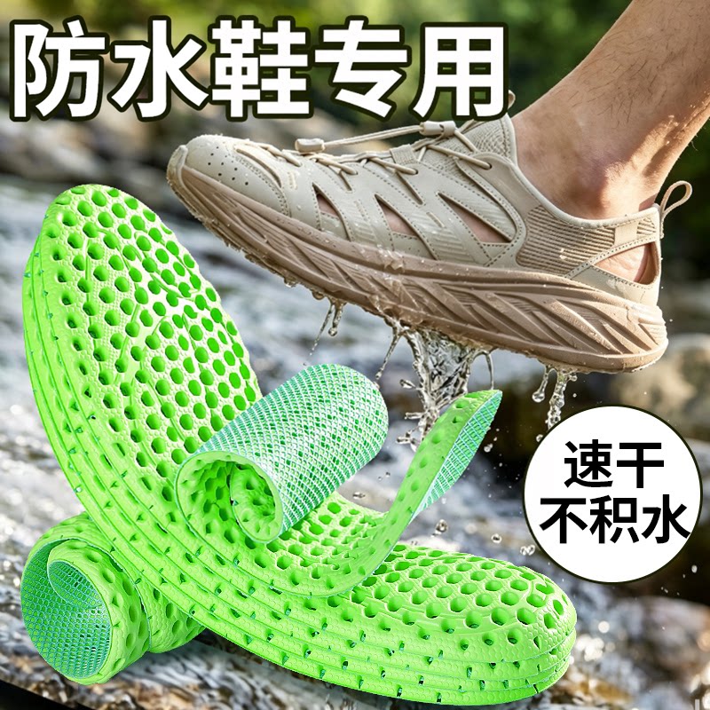 强透气吸汗速干涉水神器
