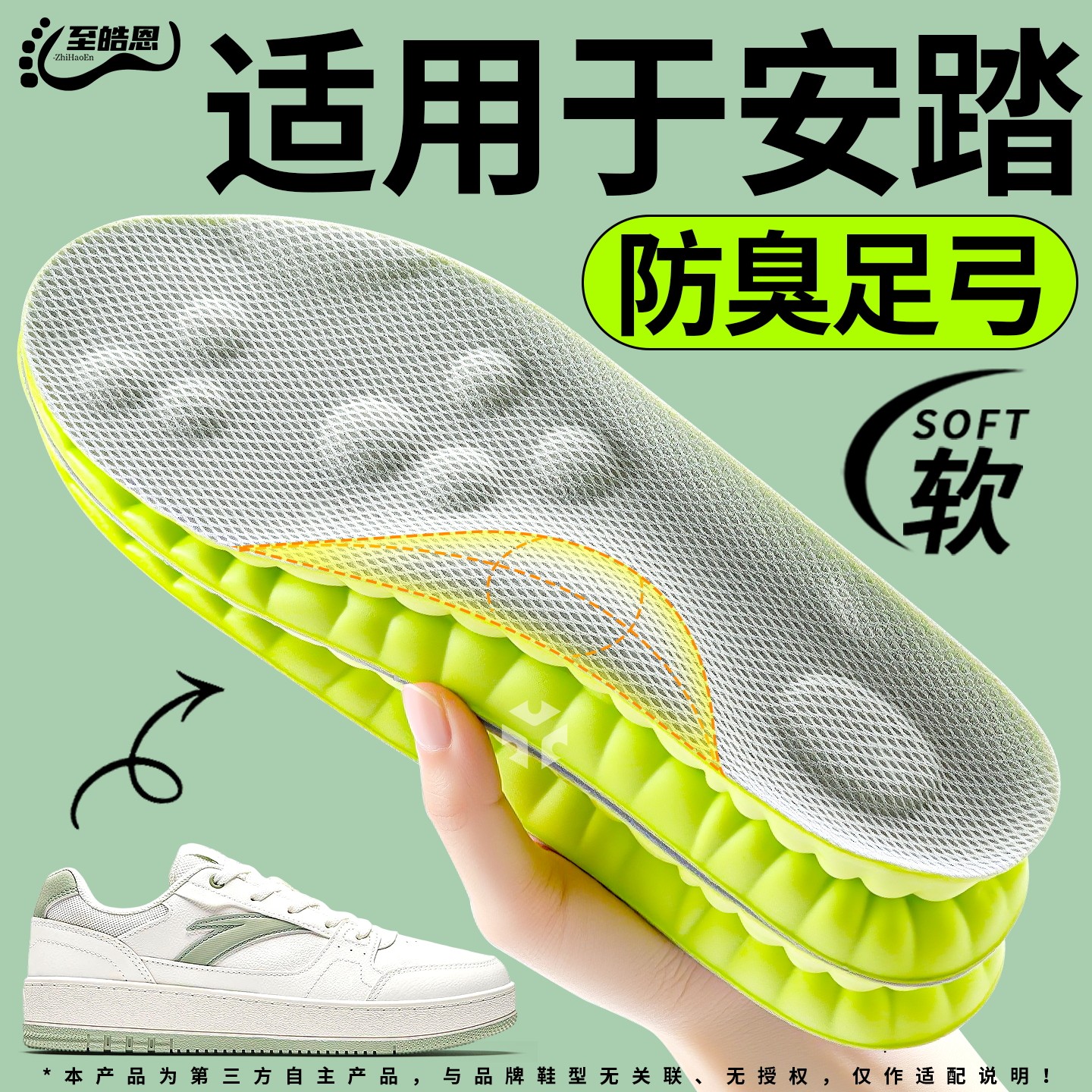 适用于安踏鞋垫足弓支撑运动减震
