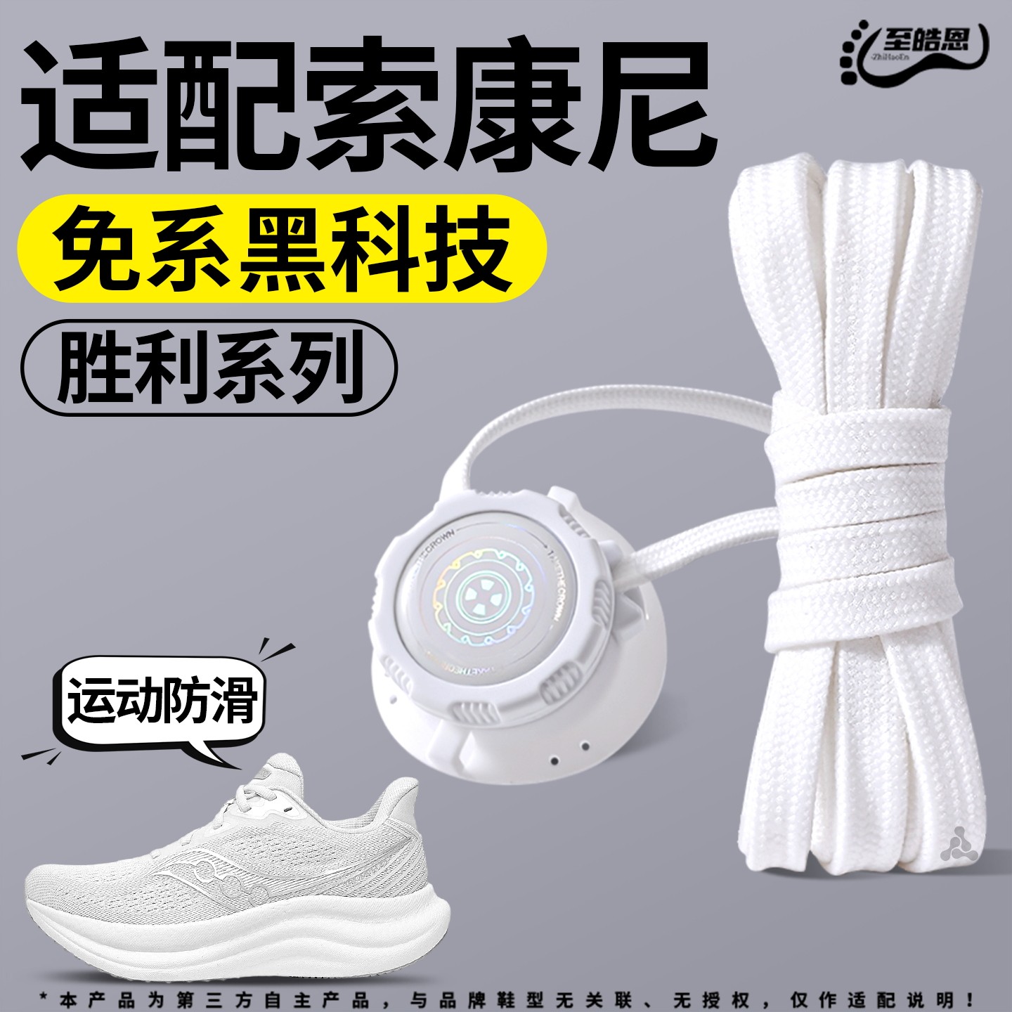 扁平懒人鞋带免系鞋扣自动扣松紧