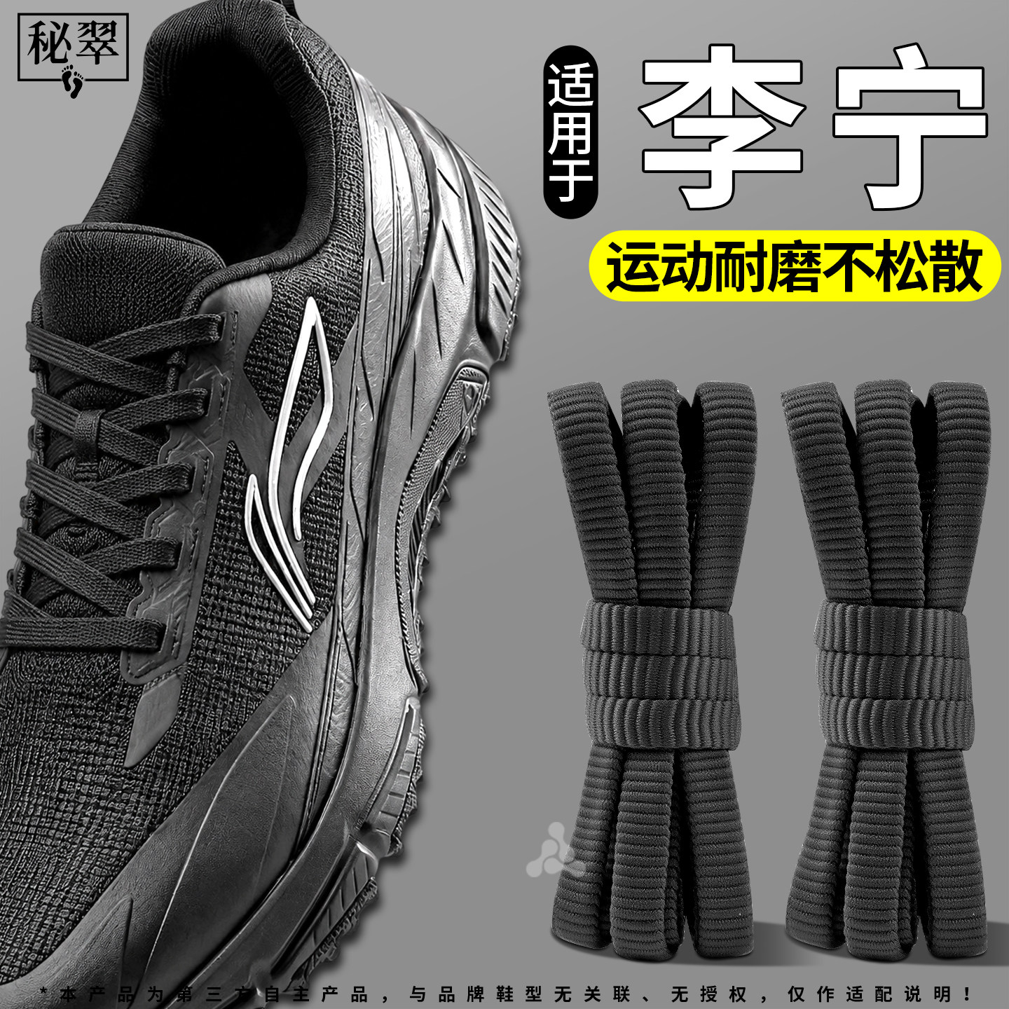 李宁黑色鞋带扁平弹力松紧运动
