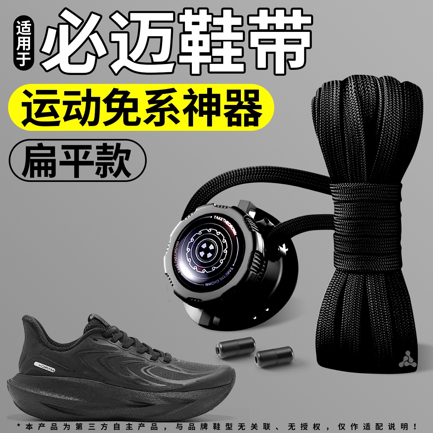 松紧运动防滑不起球鞋带运动鞋