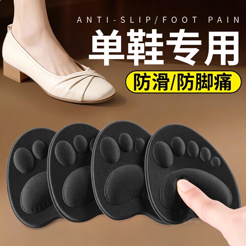 高跟鞋防滑半码前脚掌垫超软防痛