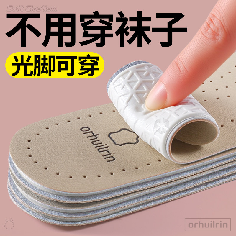 尖头高跟鞋专用牛皮鞋垫不累脚女吸汗防滑不粘脚防臭光脚神器单鞋