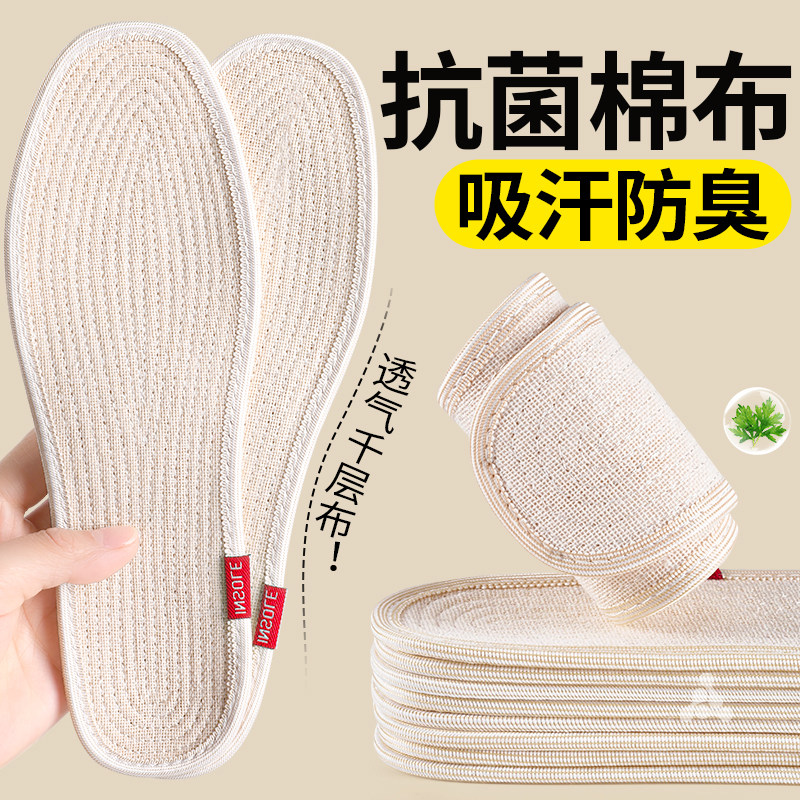 抗菌棉布鞋垫老式全棉布吸汗防臭