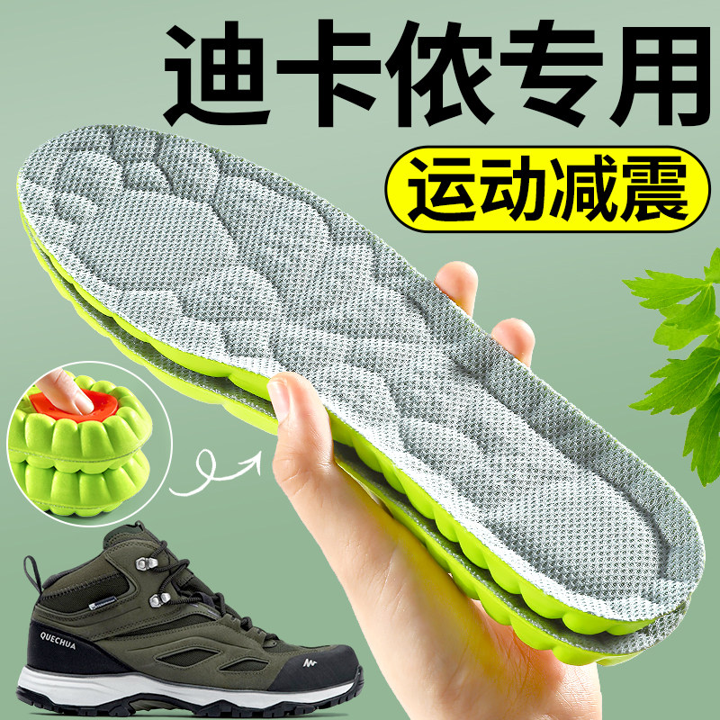 迪卡侬专用鞋垫运动减震吸汗防臭