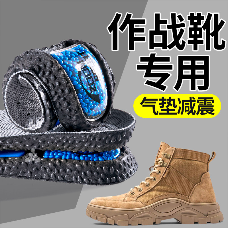 鞋垫适配作战靴气垫减震久站不累