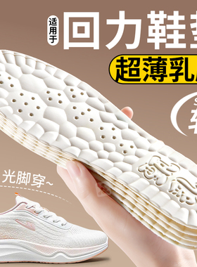 防臭鞋垫吸汗运动减震软底舒适薄