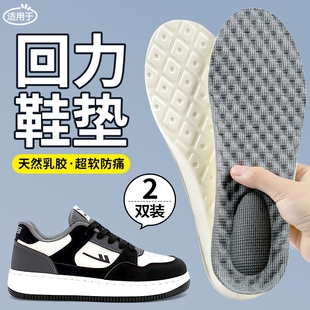 适用于回力板鞋鞋垫男款天然乳胶加厚防痛踩屎感久站不累吸汗防臭