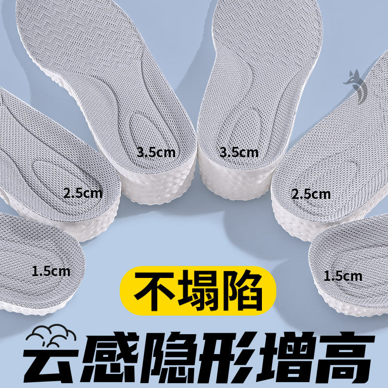 新型增高鞋垫女款隐形内增高气垫减震不累脚男士增高垫全掌不塌陷,服饰配件/皮带/帽子/围巾,增高垫,淘宝优惠券,粉丝福利购,淘宝优惠卷