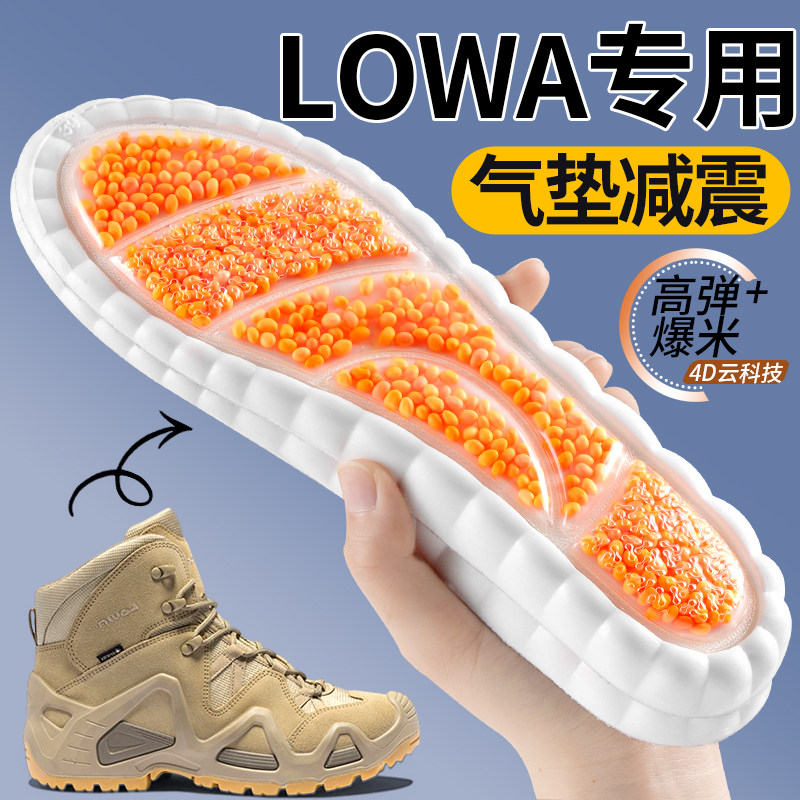 适用于lowa鞋垫运动气垫减震户外徒步登山鞋作战靴防滑足弓支撑男
