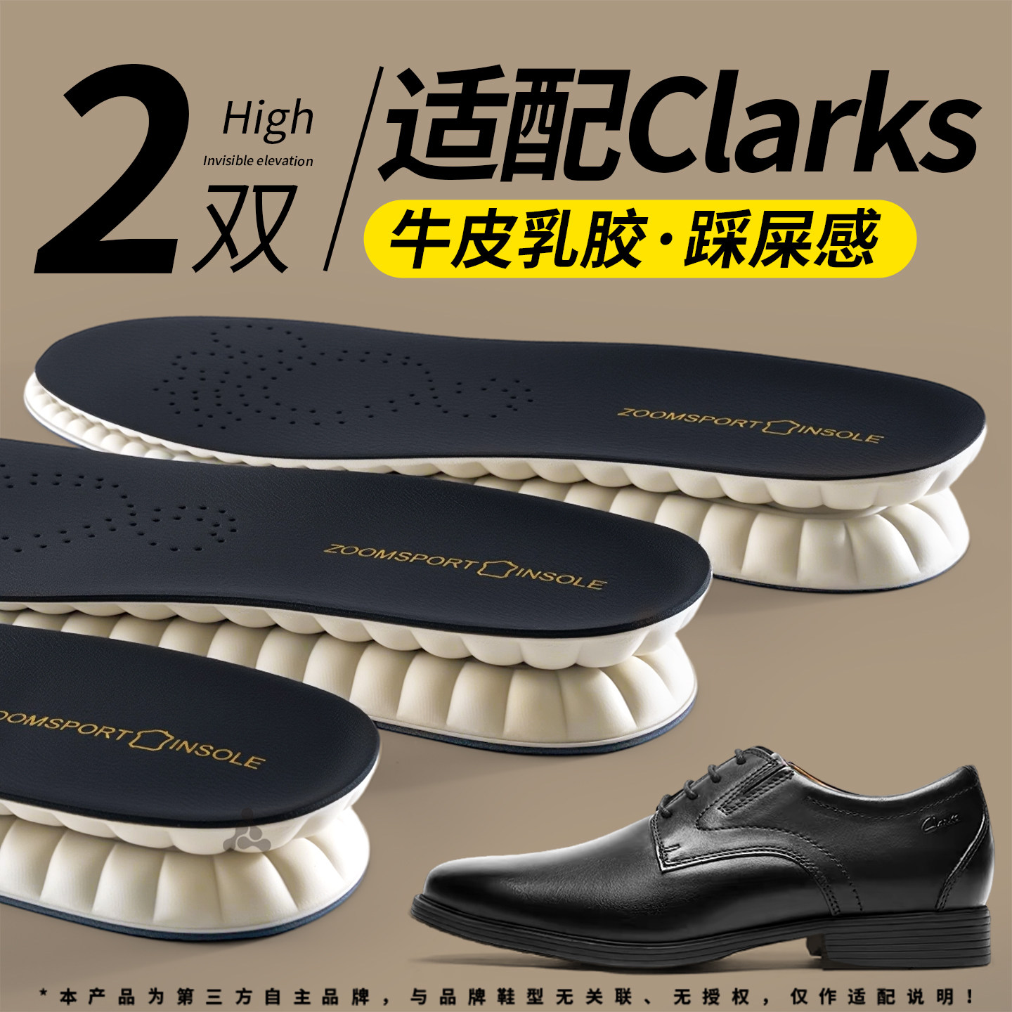 真牛皮进口乳胶鞋垫踩屎感防脚痛图片