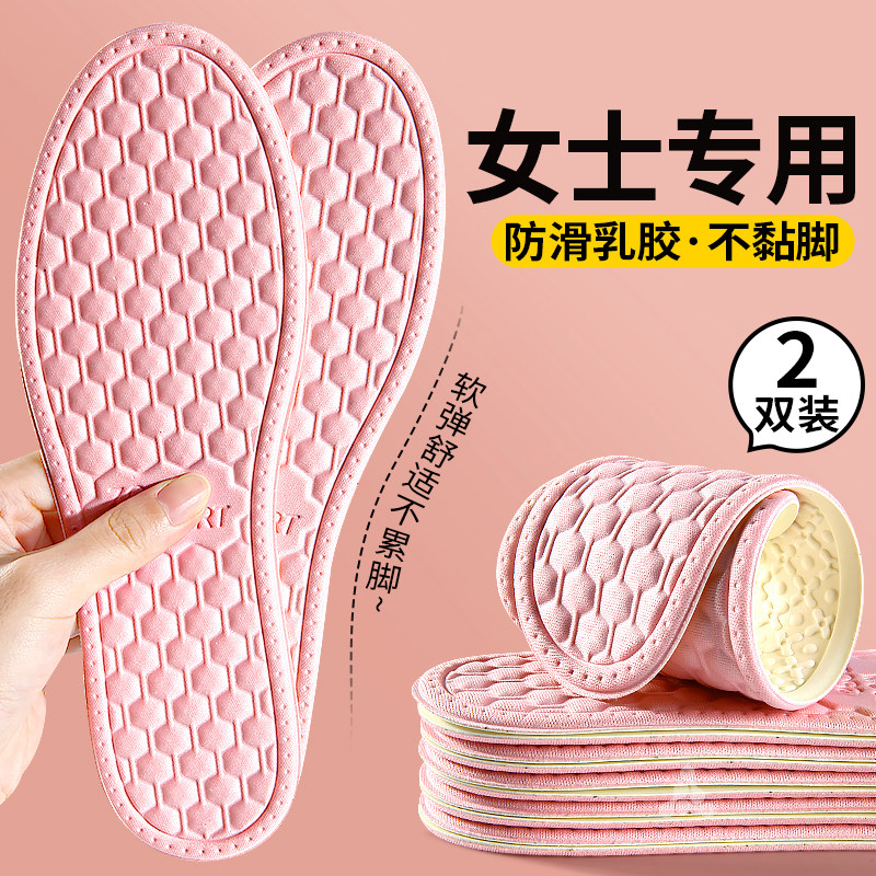 女士鞋垫乳胶防滑吸汗防臭女款软底舒适乐福鞋高跟鞋超薄薄款夏季