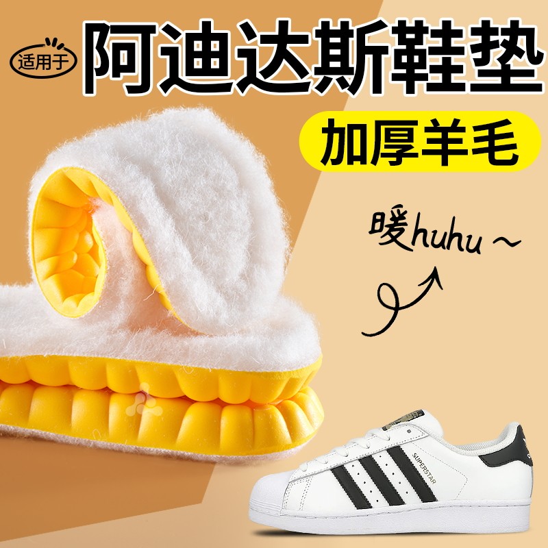 阿迪达斯专用软底舒不冻脚鞋垫