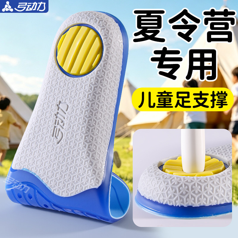 儿童足弓支撑鞋垫防滑减震吸汗