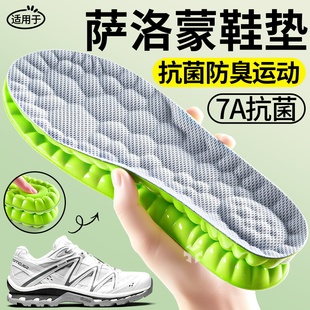 适用于萨洛蒙鞋垫xt6quest男salomon踩屎感3d超软防痛女运动减震