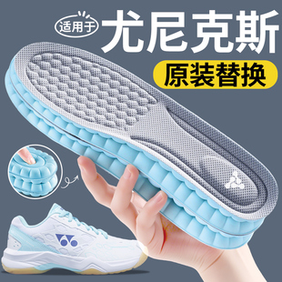 适用于尤尼克斯羽毛球专用鞋垫65z4运动减震65z3透气吸汗原装替换