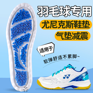 羽毛球专用鞋垫victor尤尼克斯男款全掌爆米花专业女运动气垫减震