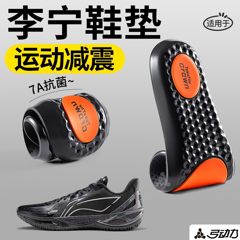 适用于李宁鞋垫男士运动气垫减震防滑吸汗透气7A抗菌防臭久站不累