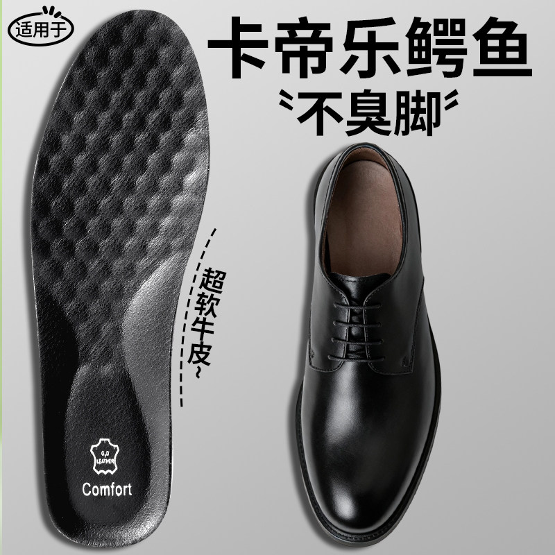 适用于卡帝乐鳄鱼鞋垫加厚真牛皮男士超软透气吸汗防臭久站不累女,服饰配件/皮带/帽子/围巾,鞋垫,淘宝优惠券,粉丝福利购,淘宝优惠卷
