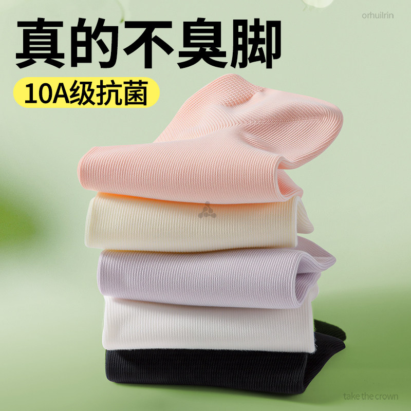 10a抗菌防臭袜子吸汗透气防脚气男士纯棉7A春夏薄款女纯色中筒袜