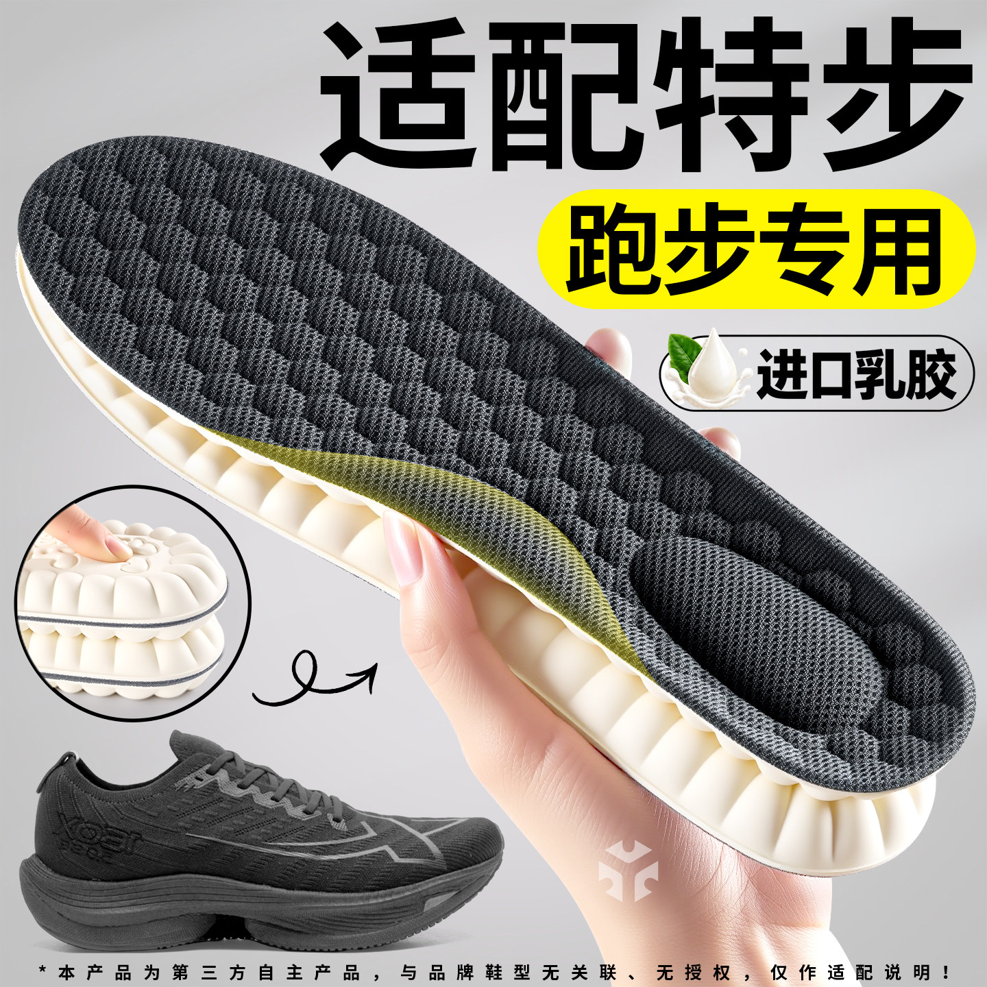 鞋垫男款女跑鞋足弓支撑运动气垫减震跑步专用慢跑-34