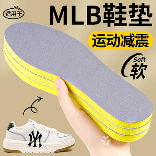 适用于MLB鞋垫男士女运动气垫减震高弹超软防脚痛高密度加厚海绵